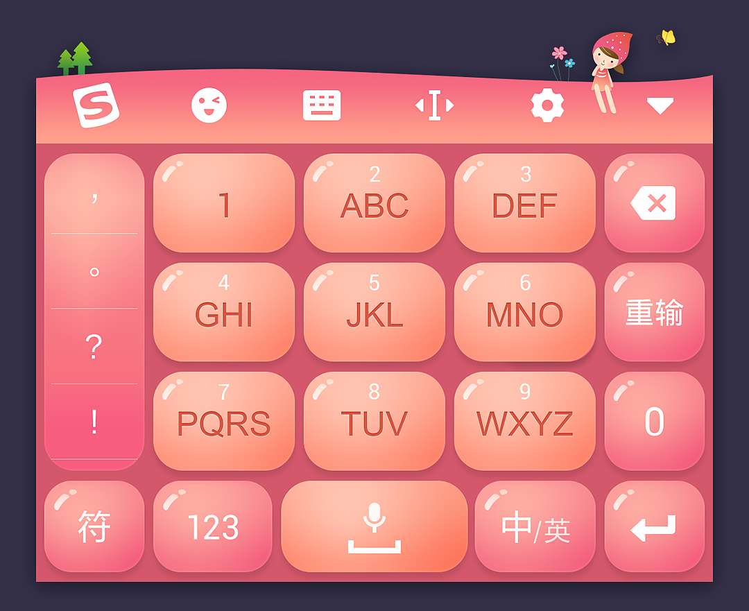 “听风的女孩”手机键盘皮肤（图ZNDkwMzc1MjA=） - 主题/皮肤 - 站酷设计师尴尬卷心菜原创素材 - 站酷ZCOOL