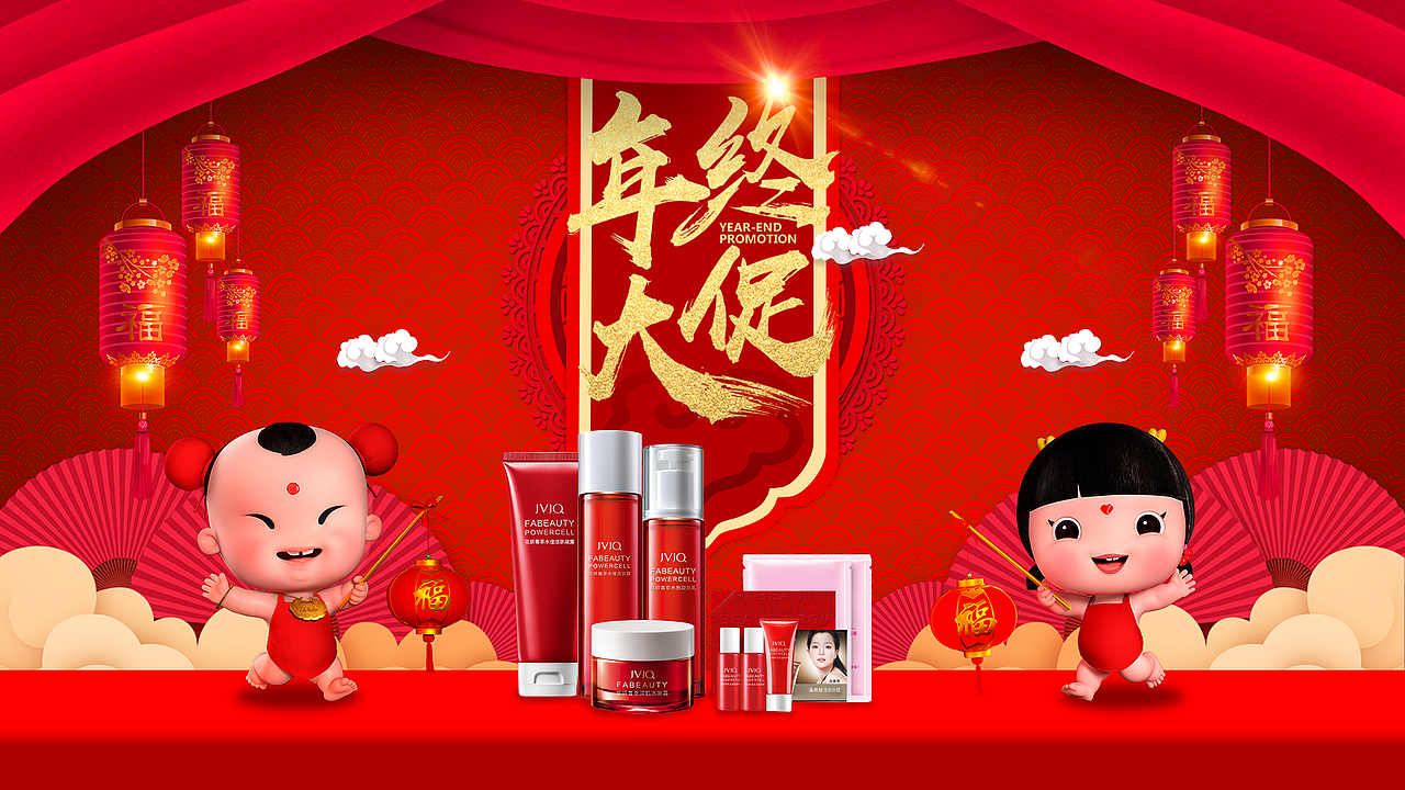 年终大促banner练习1920X1080已上传源文件及素材