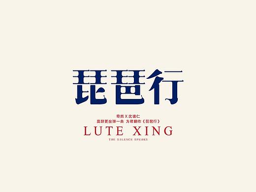 非咸半月（二）