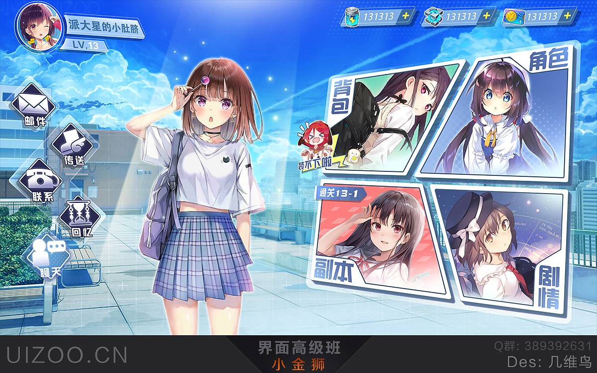二次元中国风系列GUI界面合集