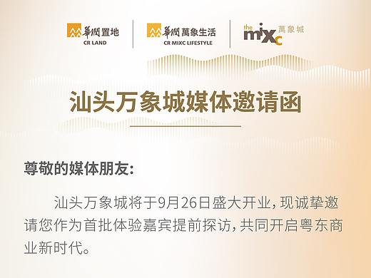 邀请函