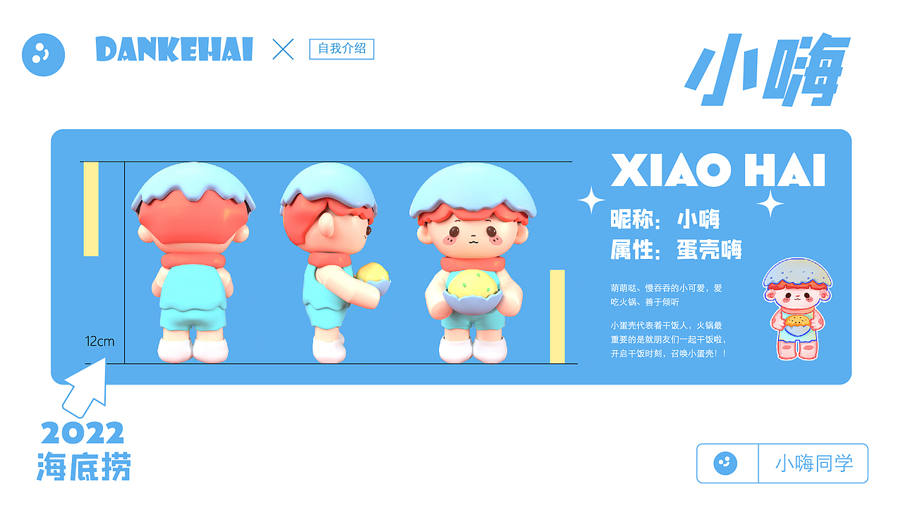 小嗨同学盲盒（图ZMzAzMzM5MjUy） - 其他三维 - 站酷设计师羊驼没有杨原创素材 - 站酷ZCOOL