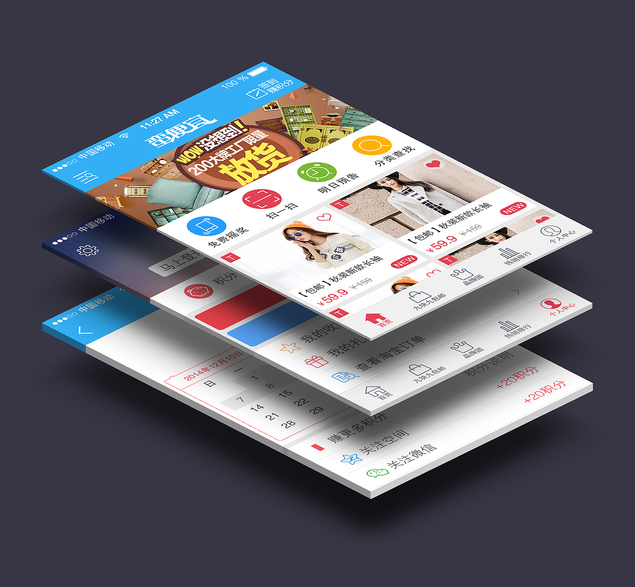 一組購物商城的app界面（圖ZMjI5OTYyMDA=） - APP界面 - 站酷設(shè)計師5的N次方原創(chuàng)素材 - 站酷ZCOOL