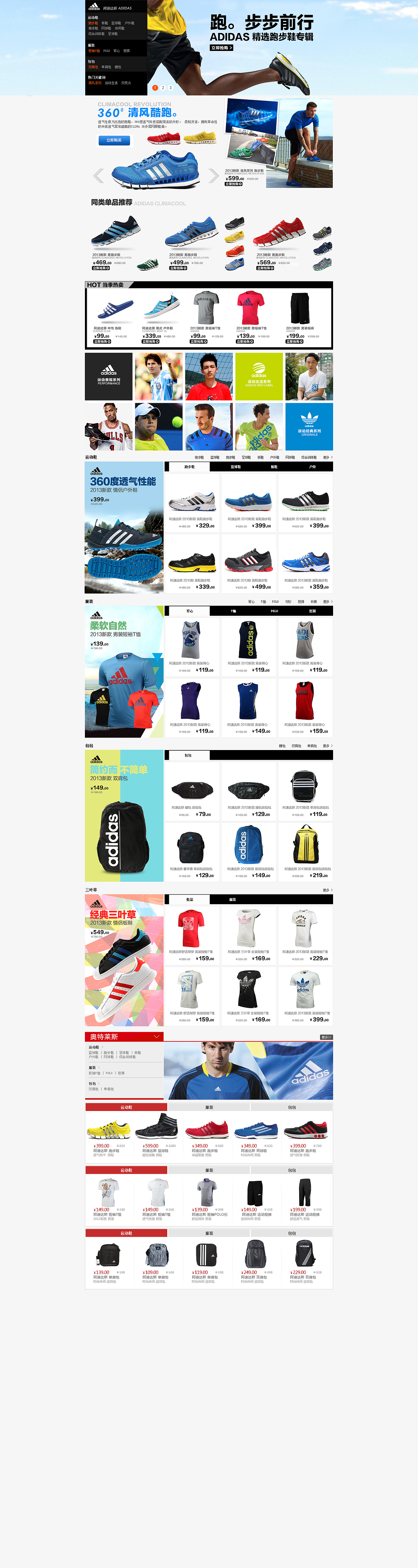 nike-adidas运动系列（图ZNzQ3MTczNjQ=） - 电商 - 站酷设计师谷子田视觉设计原创素材 - 站酷ZCOOL