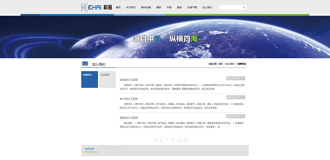 我做的第一版网站