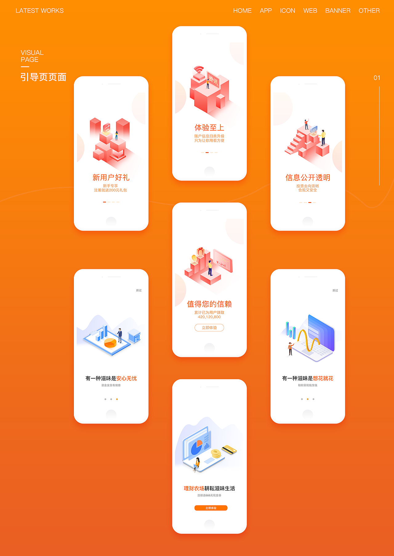 app（图ZMTc0NzA0MDky） - 其他UI - 站酷设计师一剑天下原创素材 - 站酷ZCOOL