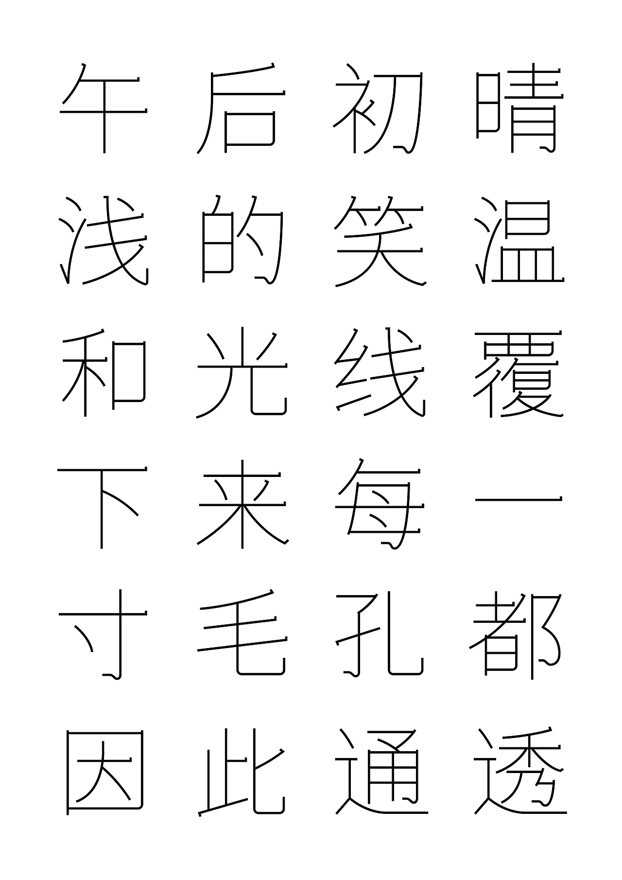 三款字样青丝黑、青锐黑、青艺宋（图ZMjI0MjcyNDcy） - 字体/字形 - 站酷设计师后河原创素材 - 站酷ZCOOL