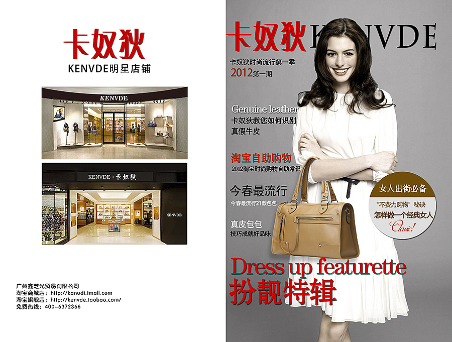 給公司做的畫(huà)冊(cè)雜志第一期（圖ZNjM0ODcxMg==） - 其他平面 - 站酷設(shè)計(jì)師xhy45975原創(chuàng)素材 - 站酷ZCOOL