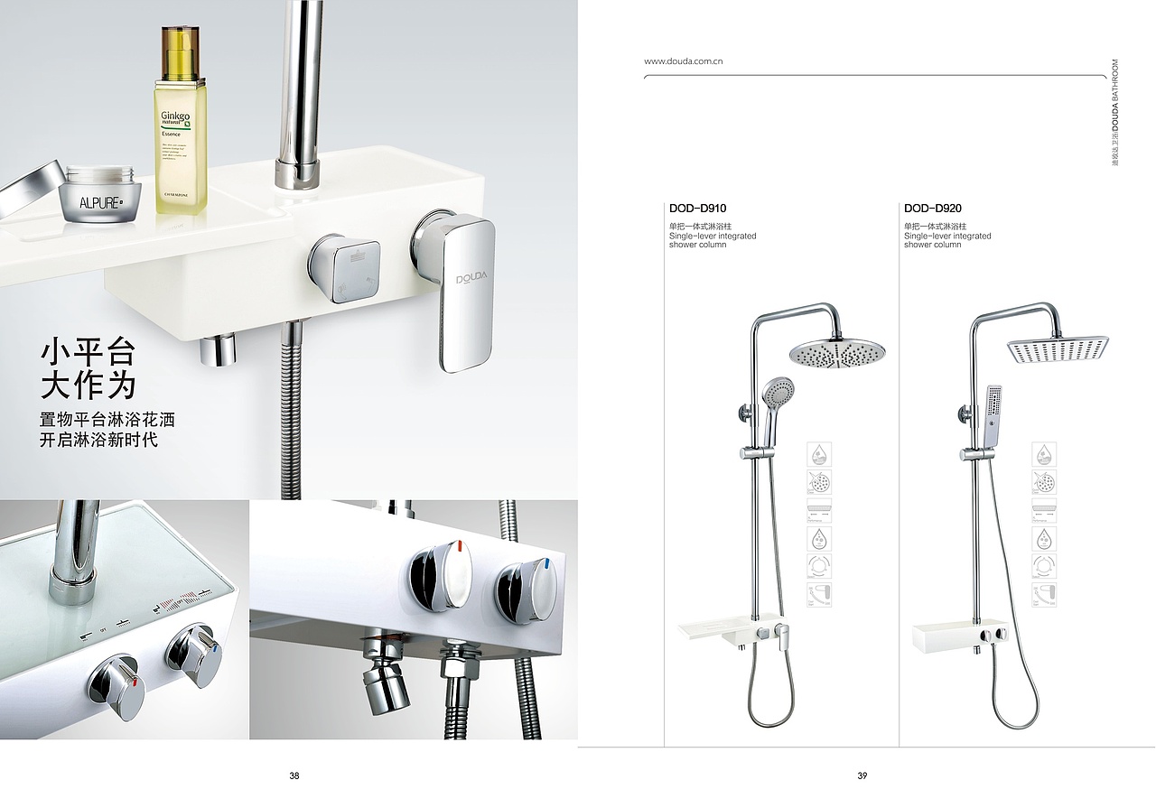 一本卫浴画册（部分）（图ZNTI3NTY4OTI=） - 书籍/画册 - 站酷设计师hzqrodhorse原创素材 - 站酷ZCOOL