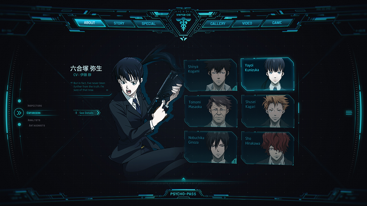 PSYCHO-PASS 页面设计（图ZODQ4NTcyMzY=） - 游戏/娱乐 - 站酷设计师蘭道原创素材 - 站酷ZCOOL
