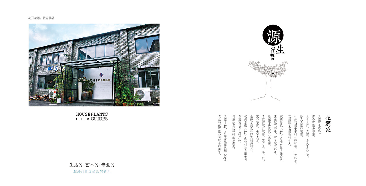 花艺家画册（图ZMTEzODQ0OTU2） - 书籍/画册 - 站酷设计师阿小德MY原创素材 - 站酷ZCOOL