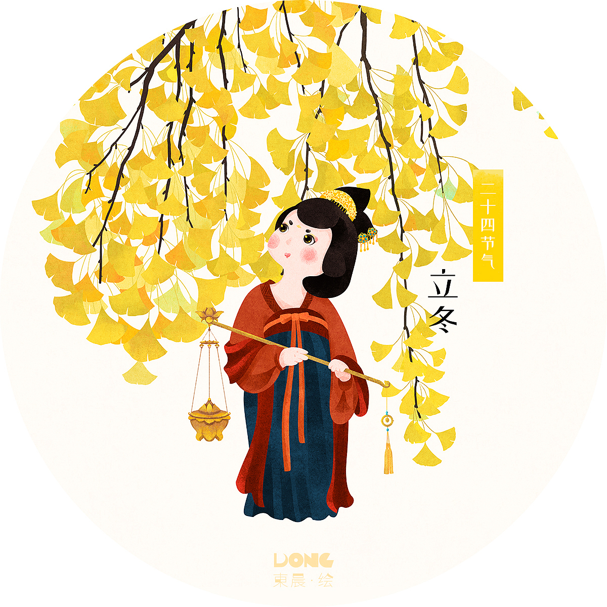 二十四节气 立冬