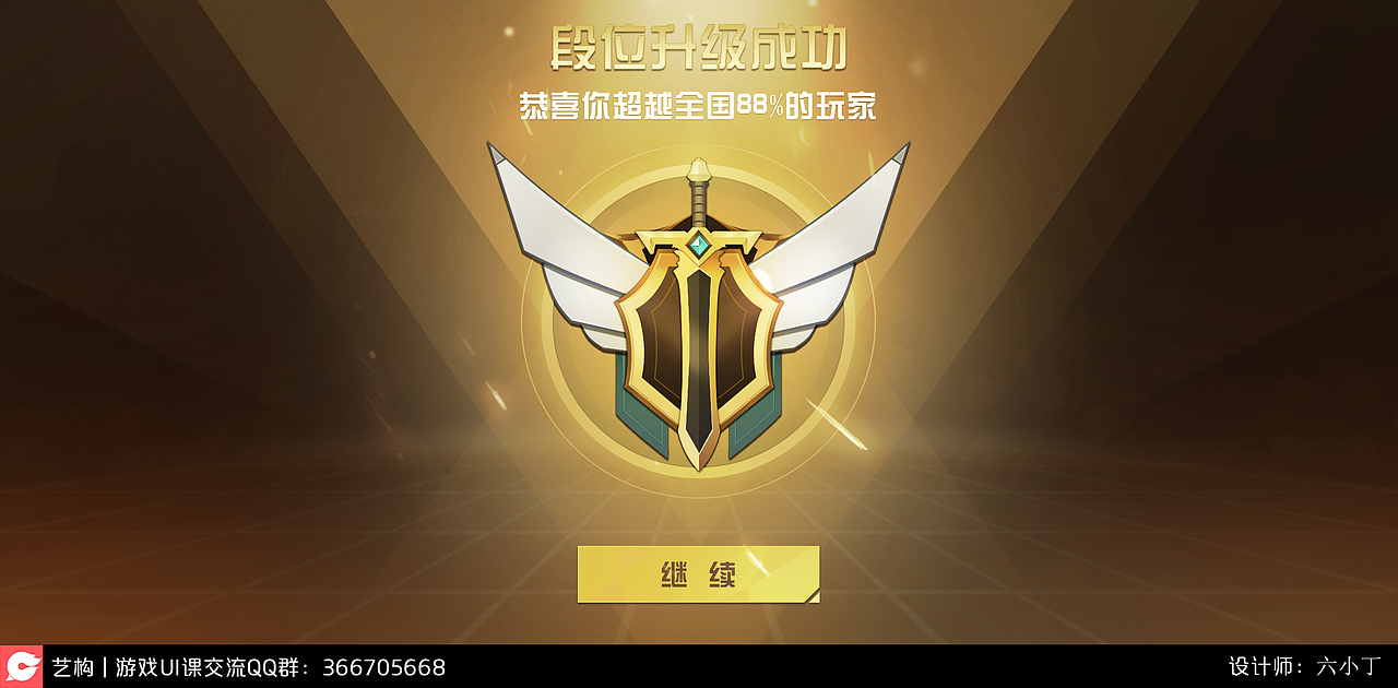 艺构课程 | 分享一波学员界面作品（图ZMjcyMDQyOTI4） - 游戏UI - 站酷设计师YIGOUI原创素材 - 站酷ZCOOL