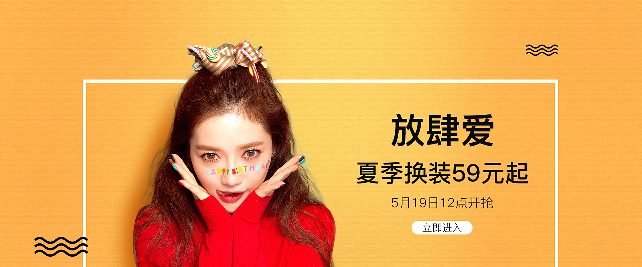 女装钻展海报设计2