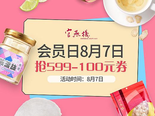 官燕盏关联及子页面