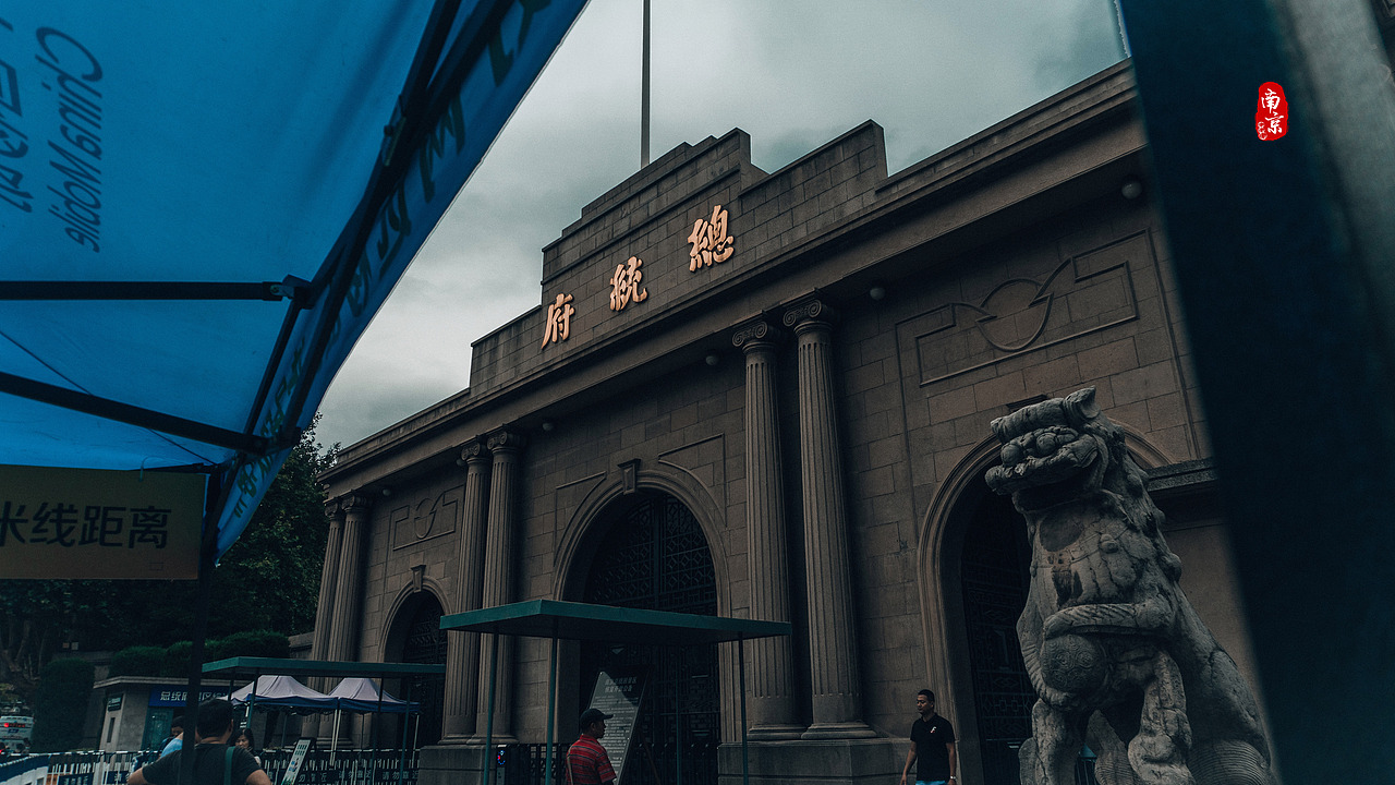 旅行摄影·南京行