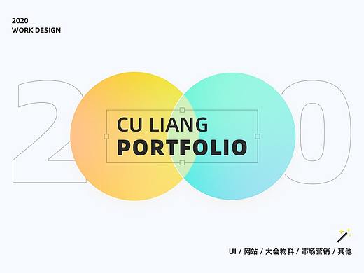 2020作品整理