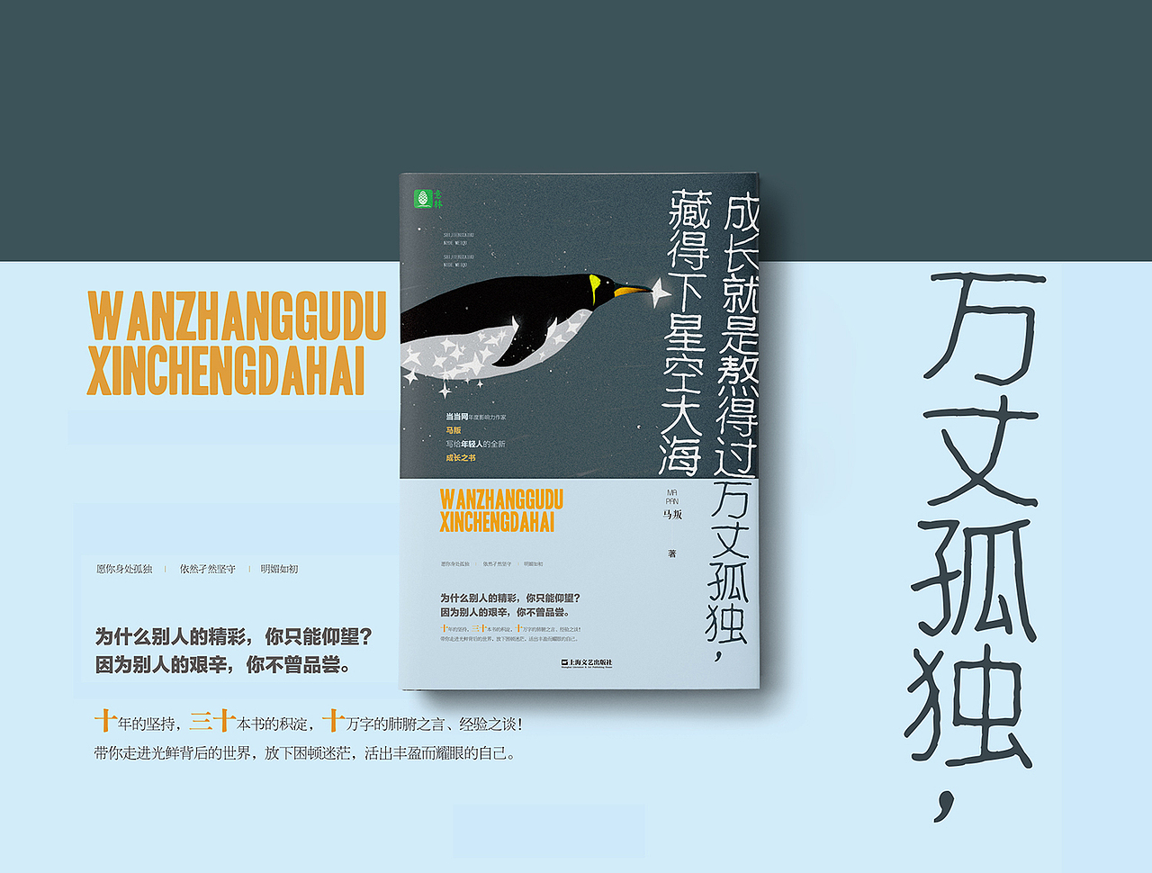 图书设计2020