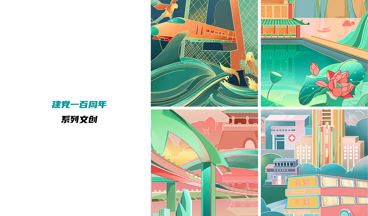 建黨一百周年賀圖（圖ZMjU3NTE0MDQ0） - 商業(yè)插畫 - 站酷設(shè)計(jì)師畫畫的77原創(chuàng)素材 - 站酷ZCOOL