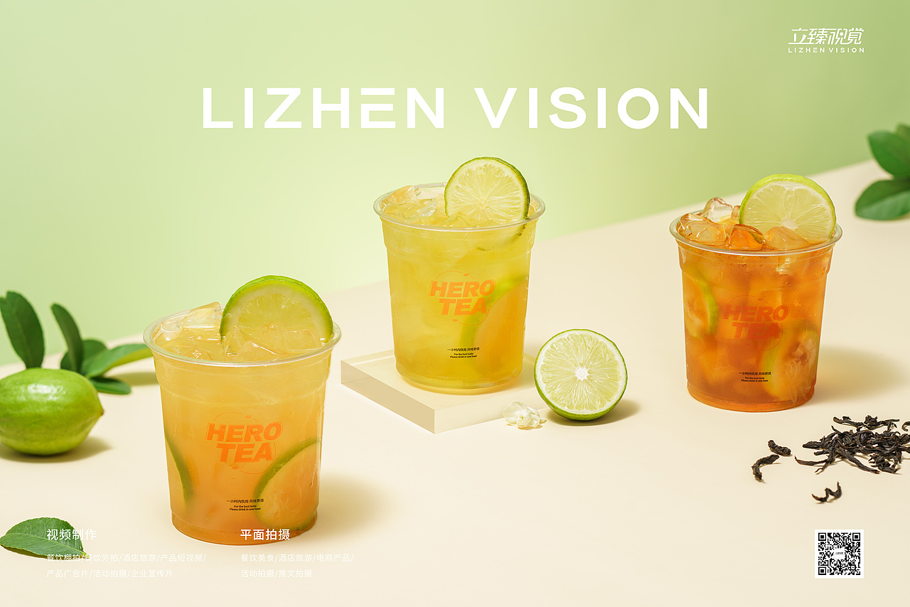 饮品拍摄丨英歌魂·鸭屎香&茉莉香柠檬茶 X 立臻视觉