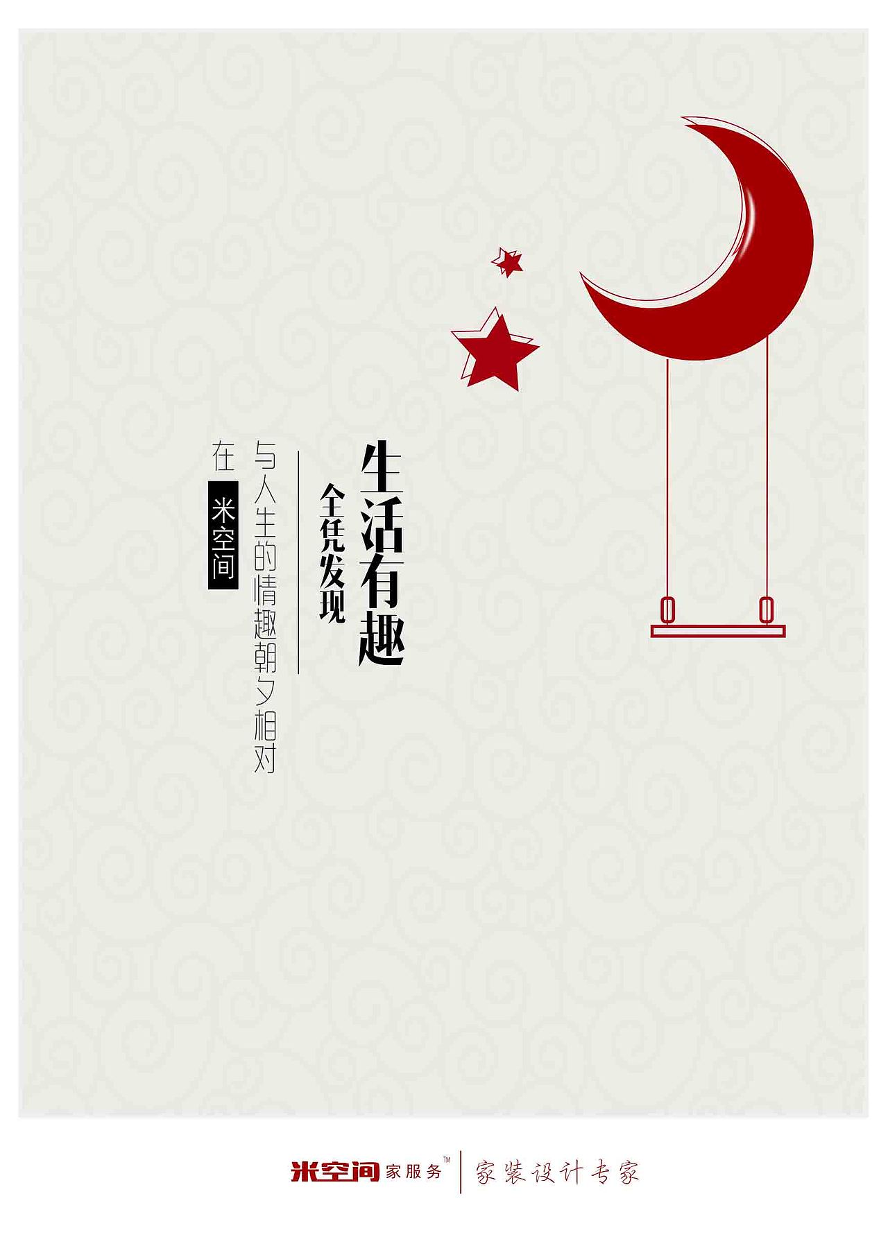 米空间（图ZNjUwNTY3NTI=） - 海报 - 站酷设计师AK小新原创素材 - 站酷ZCOOL