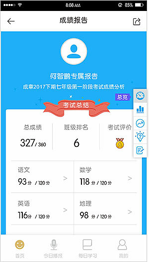 一款学习用的APP（图ZMTE2NjQyMjUy） - APP界面 - 站酷设计师腾金青年原创素材 - 站酷ZCOOL