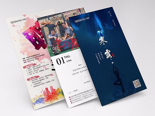 微信宣传海报