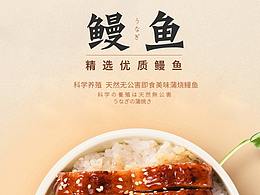 海鲜详情页