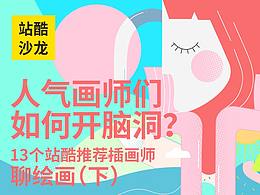 杂论