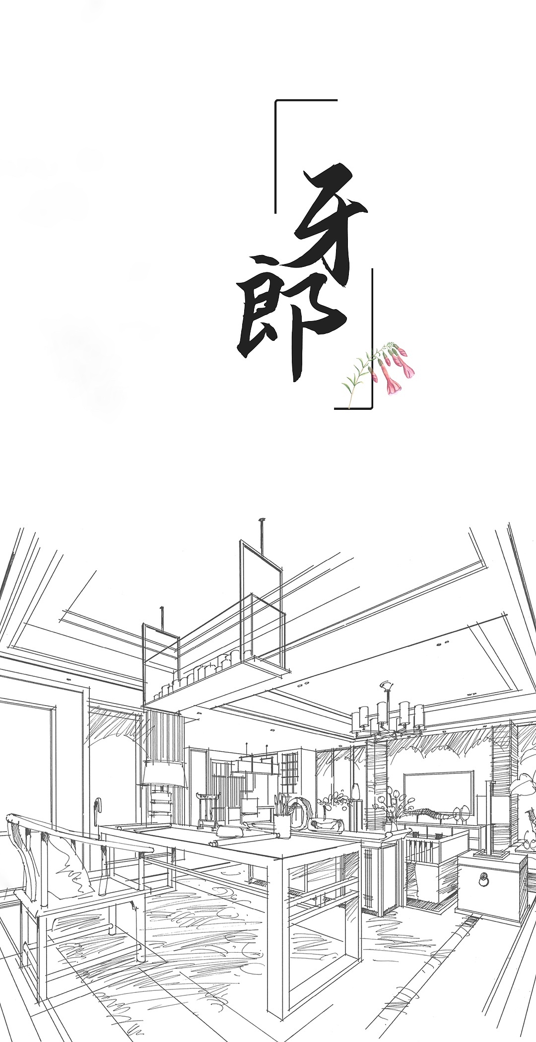 常叁思太太小说手机壳