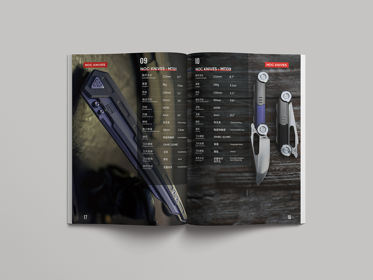 一款刀具画册设计