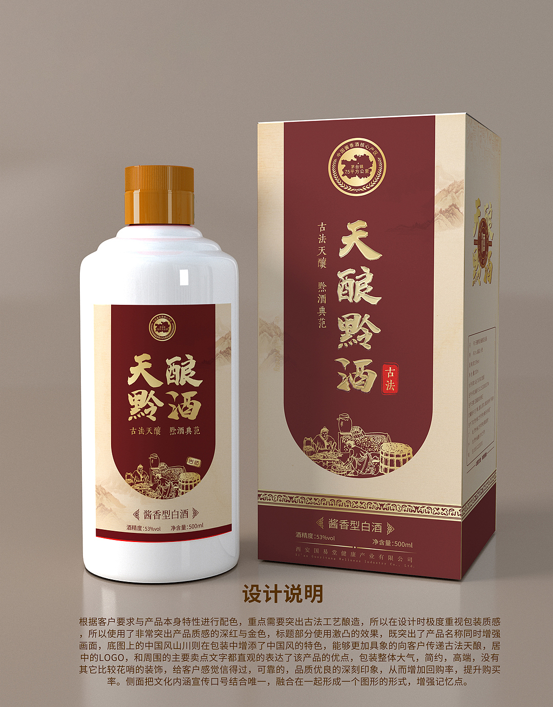 白酒包装（图ZMjY4NjE3MTU2） - 包装 - 站酷设计师Cinco丶原创素材 - 站酷ZCOOL