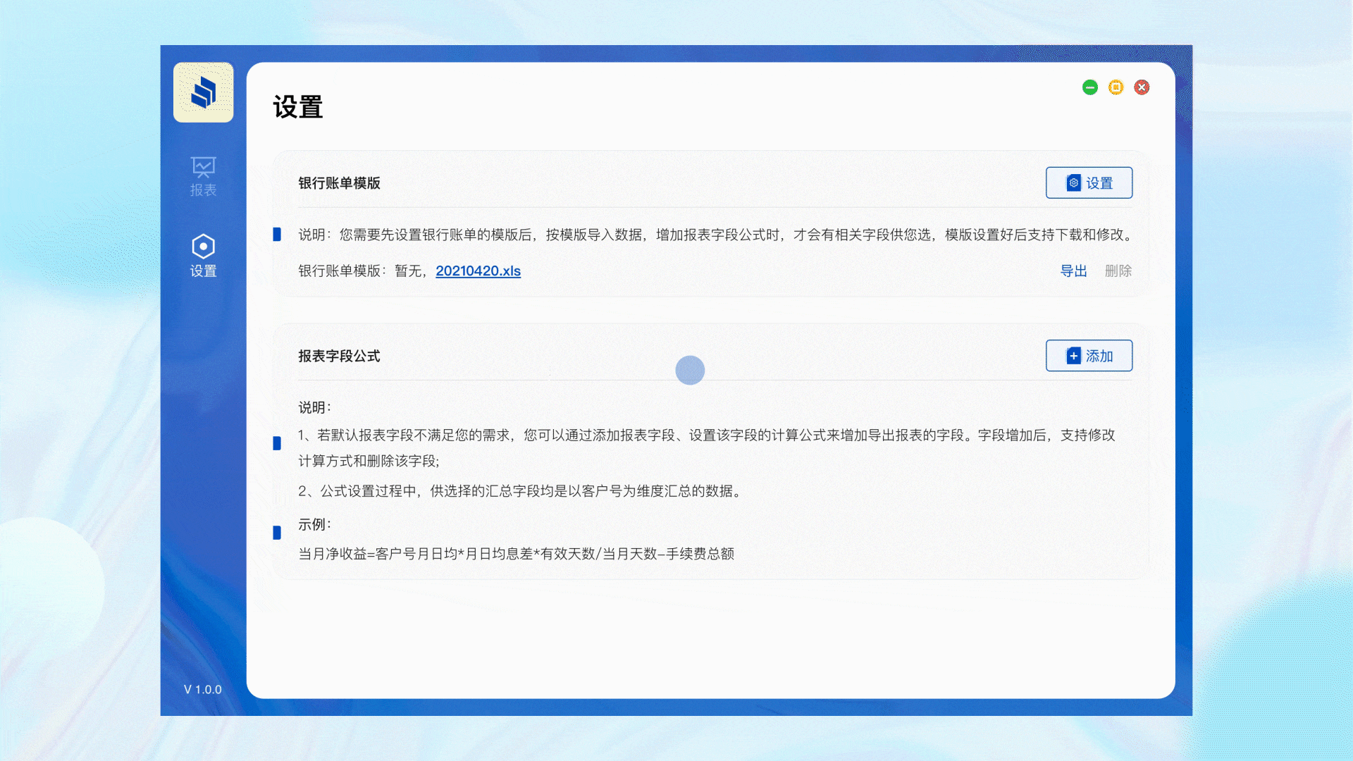 PC端项目_支付报表通（图ZMjg3MTgxNDU2） - 软件界面 - 站酷设计师彭大朗爱吃马鲛鱼原创素材 - 站酷ZCOOL