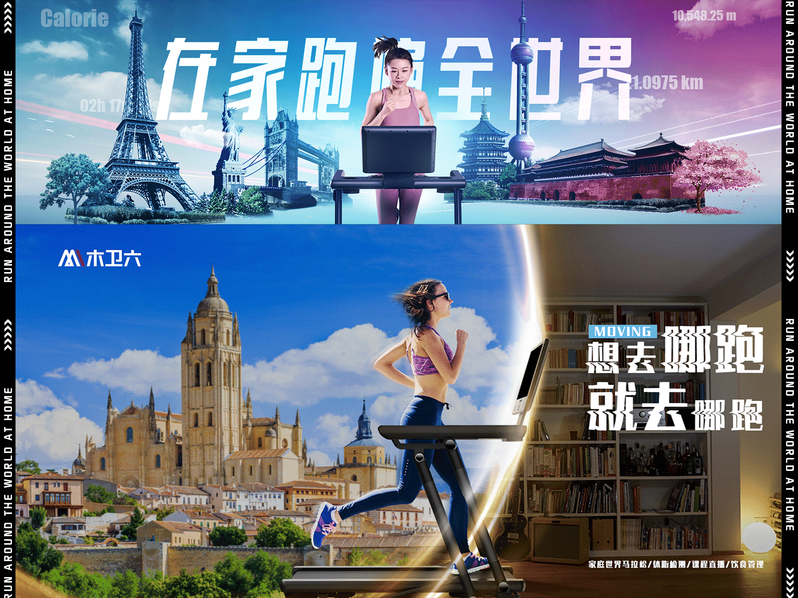 木卫六跑步机营销主视觉（图ZMjkwODg0NDU2） - 宣传物料 - 站酷设计师lazy123原创素材 - 站酷ZCOOL