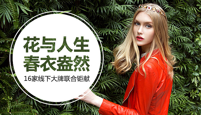 Banner（活动广告+钻展+直通车）（图ZMzE0NTAyNTI=） - 运营设计 - 站酷设计师pane09原创素材 - 站酷ZCOOL