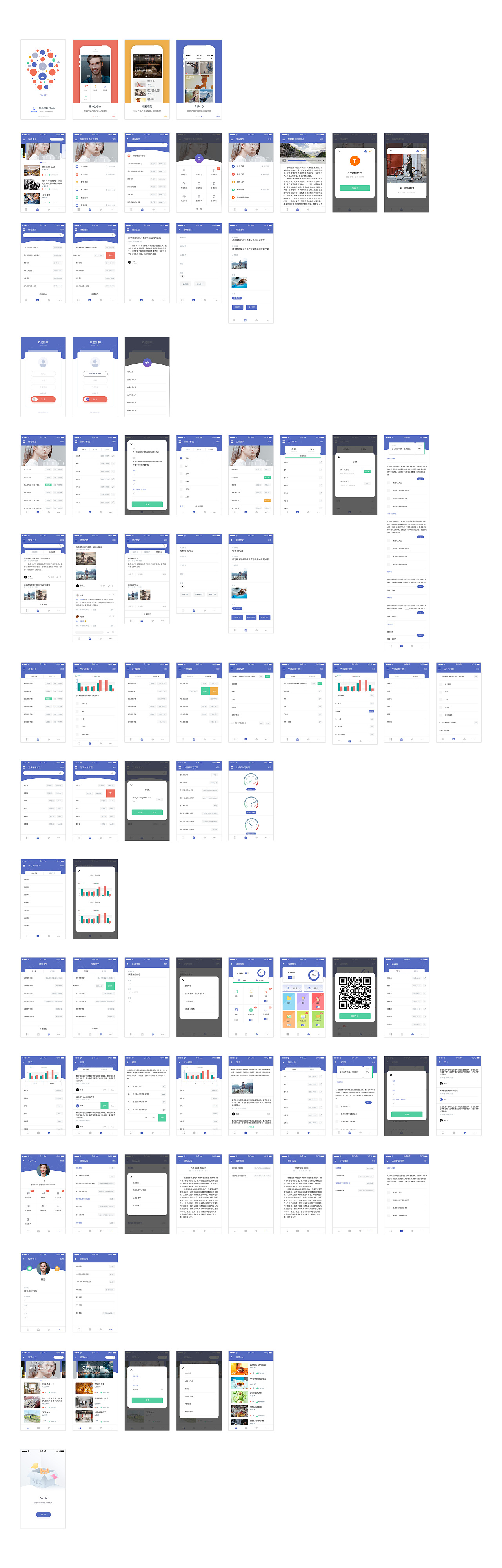 那些年~设计规范分析报告（图ZMTAxNzE4MjAw） - APP界面 - 站酷设计师conan43210原创素材 - 站酷ZCOOL