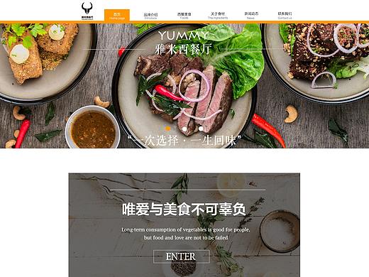 雅米西餐廳官網(wǎng)設(shè)計(jì)（個(gè)人主頁(yè)-ZMjY0MTA1ODA=） - 企業(yè)官網(wǎng) - 站酷設(shè)計(jì)師孤單的旅行者原創(chuàng)素材 - 站酷ZCOOL