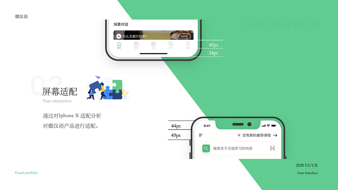 微汉语项目整理（图ZMjA1MDM2OTUy） - APP界面 - 站酷设计师PengBoind原创素材 - 站酷ZCOOL