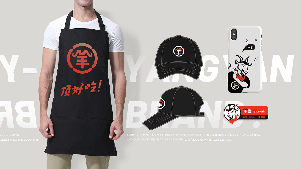 赢想力案例 © 做一碗绕地球一圈的羊肉粉!(图ZMjIwMDM5NDAw) - 品牌 - 站酷设计师赢想力品牌策略原创素材 - 站酷ZCOOL