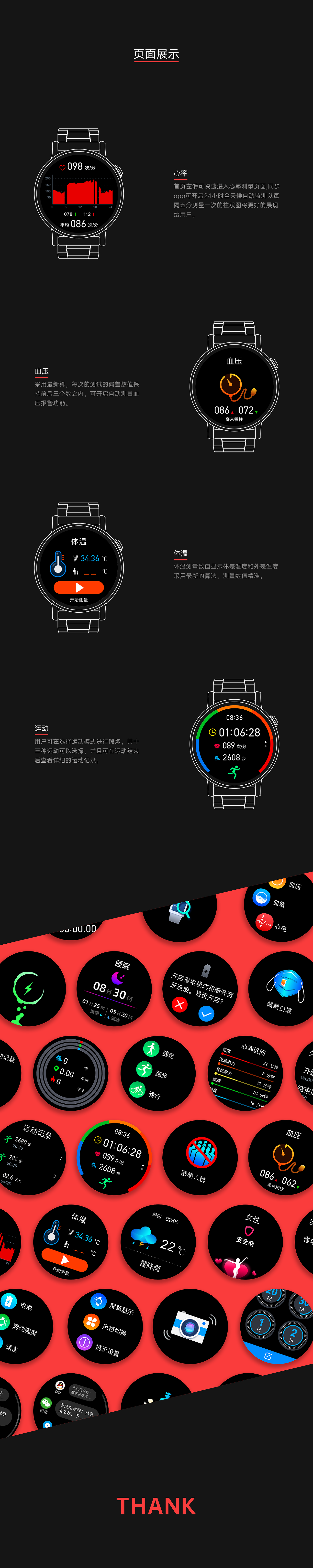 智能手表ui界面设计