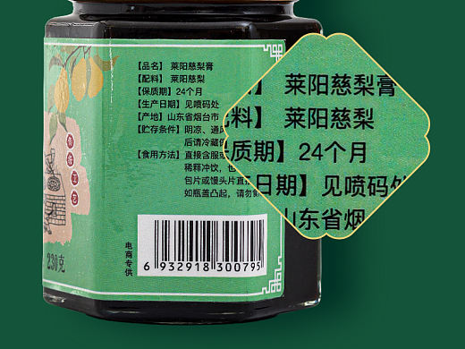 莱阳梨膏详情页