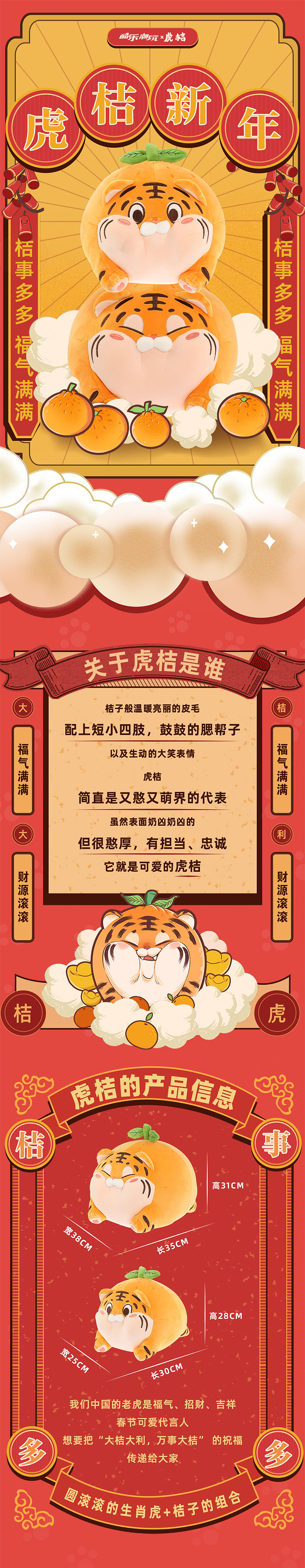 虎桔授权产品案例（一）（图ZMjgzMjg1NTU2） - 玩具 - 站酷设计师透明人梁毅原创素材 - 站酷ZCOOL