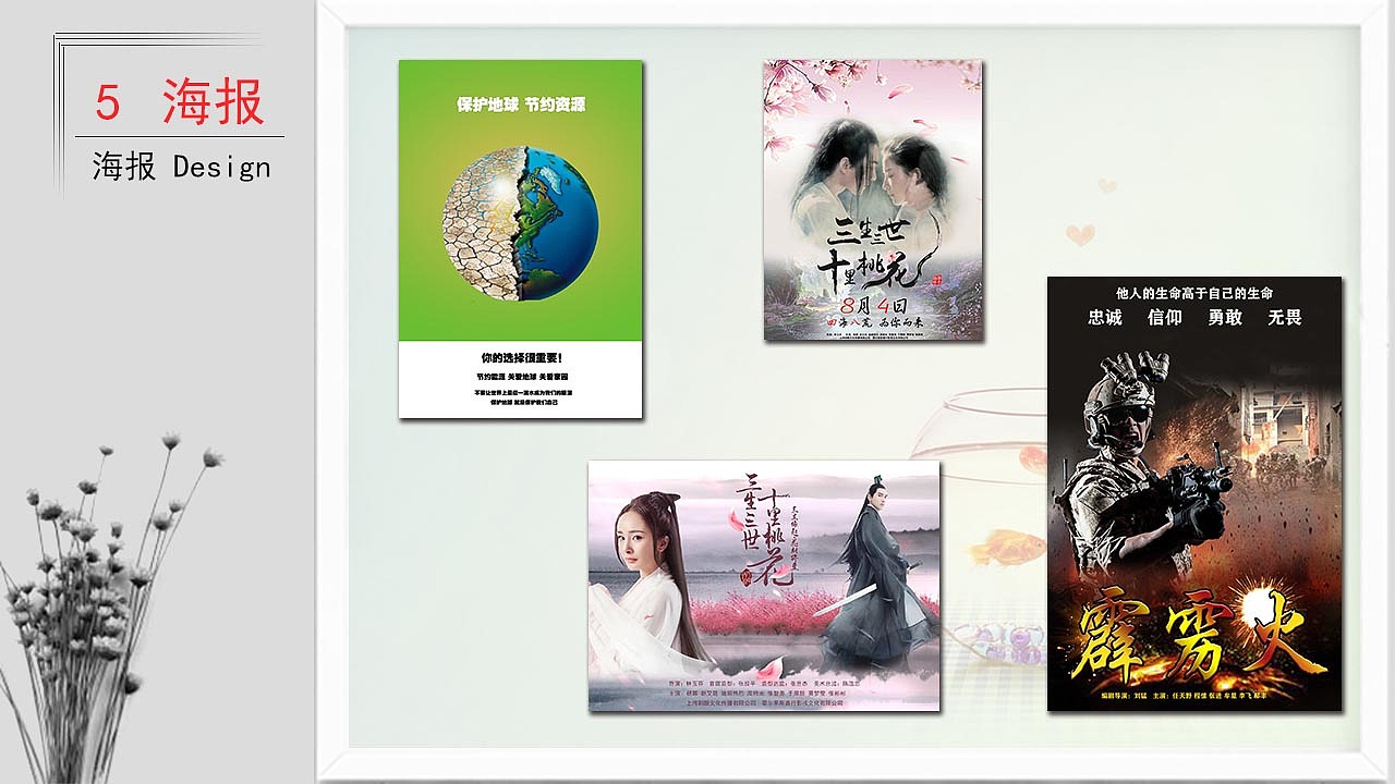 作品集（图ZMTE2NjUzNTY4） - 其他平面 - 站酷设计师夕晨踏雪原创素材 - 站酷ZCOOL