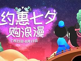 七夕活动