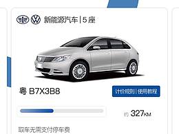 一汽短租-租车平台-预约租车软件