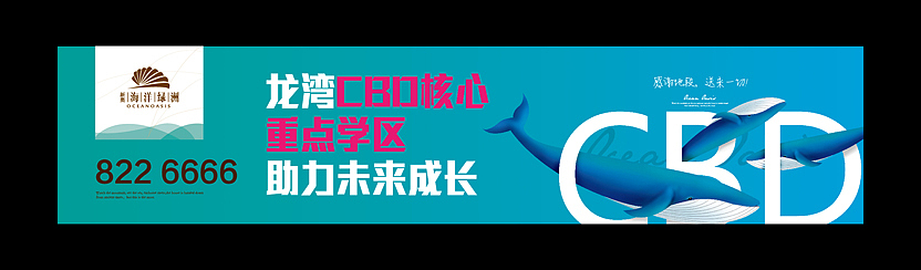 海边项目地产围挡（图ZMTkzNjQwMDQ=） - 宣传物料 - 站酷设计师thebest1925原创素材 - 站酷ZCOOL