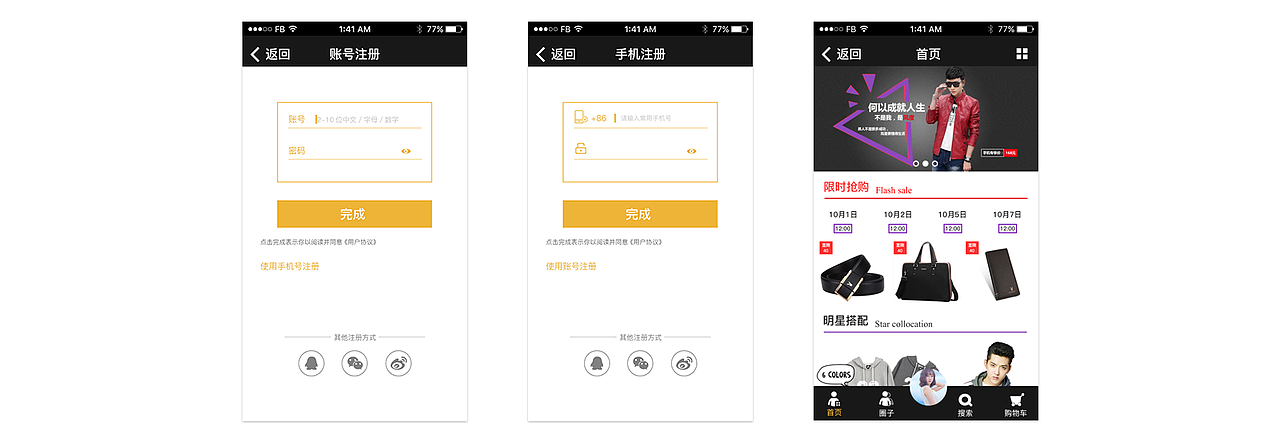 微商城界面(图ZODc1NzcxNDg=) - 软件界面 - 站酷设计师乐元原创素材 - 站酷ZCOOL