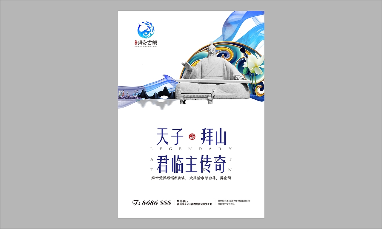 佛系-传奇古镇（图ZMTA4MTM2OTg4） - 宣传物料 - 站酷设计师网锅肉肉原创素材 - 站酷ZCOOL