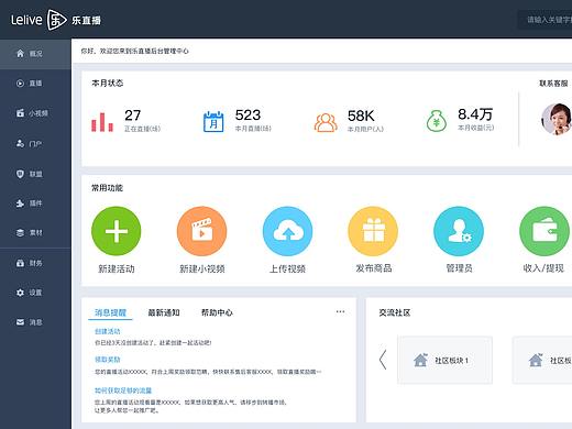 系统后台界面UI