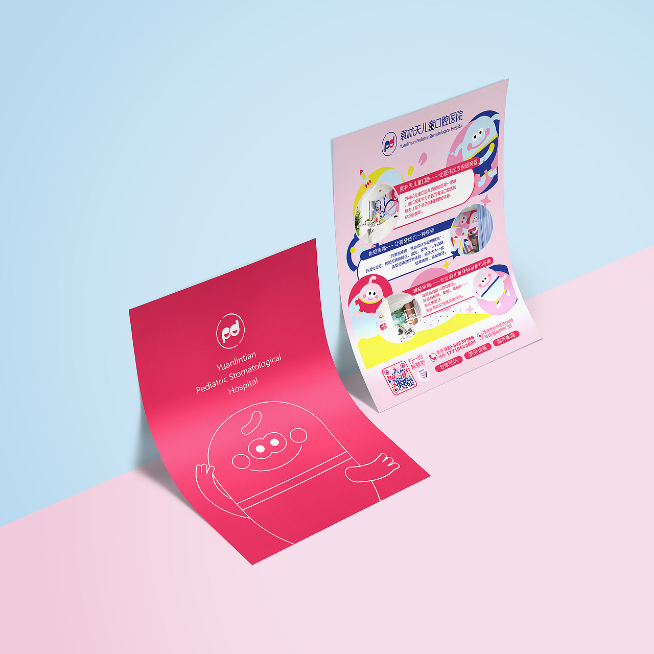 儿童口腔医院品牌形象/全案/ VI /Branding / IP（图ZMTU2NTM1NzI0） - 品牌 - 站酷设计师fhon原创素材 - 站酷ZCOOL